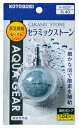 ●【コトブキ】セラミックストーン丸 40 K-0237【KOTOBUKI エアレーション】