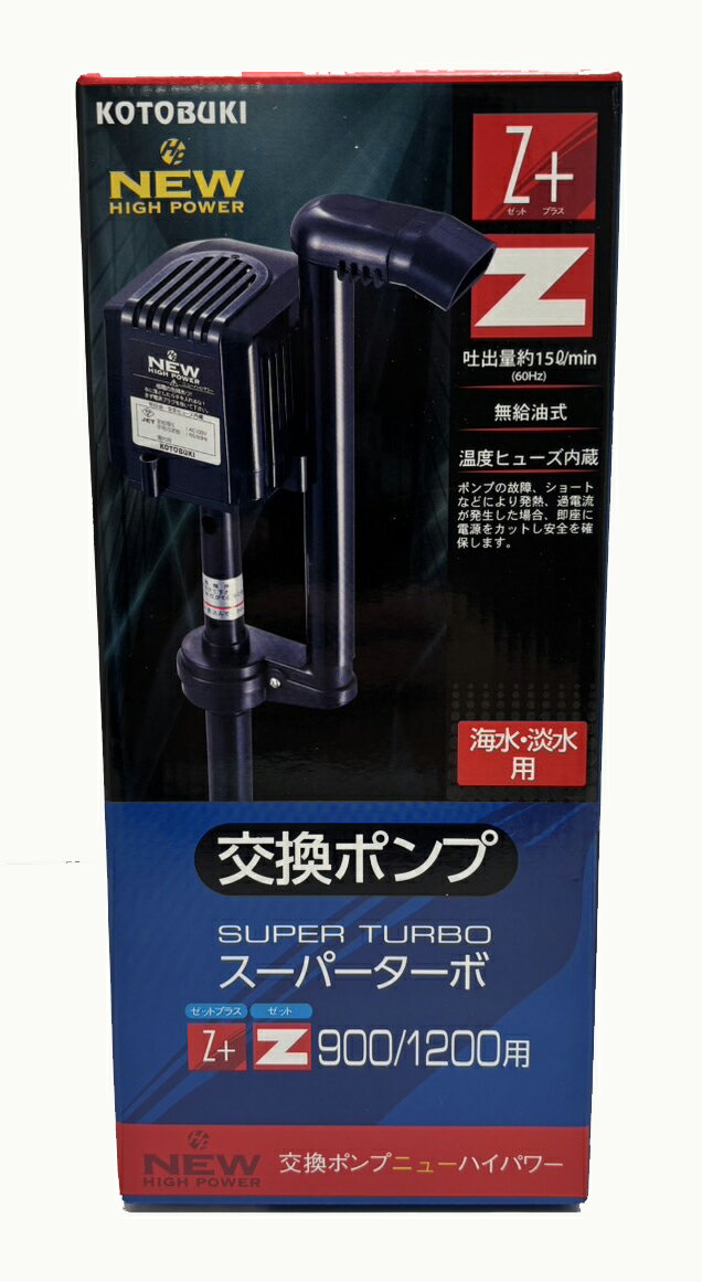 楽天市場】コトブキ 交換ポンプ ニューハイパワーの通販 楽天市場】コトブキ 交換ポンプ ニューハイパワーの通販