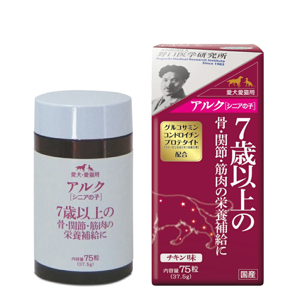 ◇【トーラス】アルク シニアの子 75粒　TAURUS