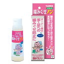 ◇【トーラス】噛みぐせノン 100ml TAURUS