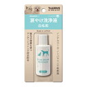 ◇【トーラス】涙やけ洗浄液 白毛用 25ml【TAURUS】