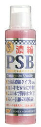 ●【サンミューズ】濃縮PSB 250ml