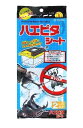 ●【フジコン】昆虫のハエピタシート 2枚入り B-205 Fujikon