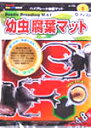 ●【フジコン】幼虫腐葉マット 4.8L × 12袋 A-105 Fujikon