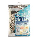 【貝沼産業】冷感パイルマット 専用保冷ジェル【ペットクールマット 暑さ対策】