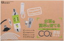●【マツダ】水草を簡単に育てるCO2添加キット MERIT