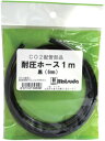 ●【マツダ】耐圧ホース 20m (黒) MERIT CO2