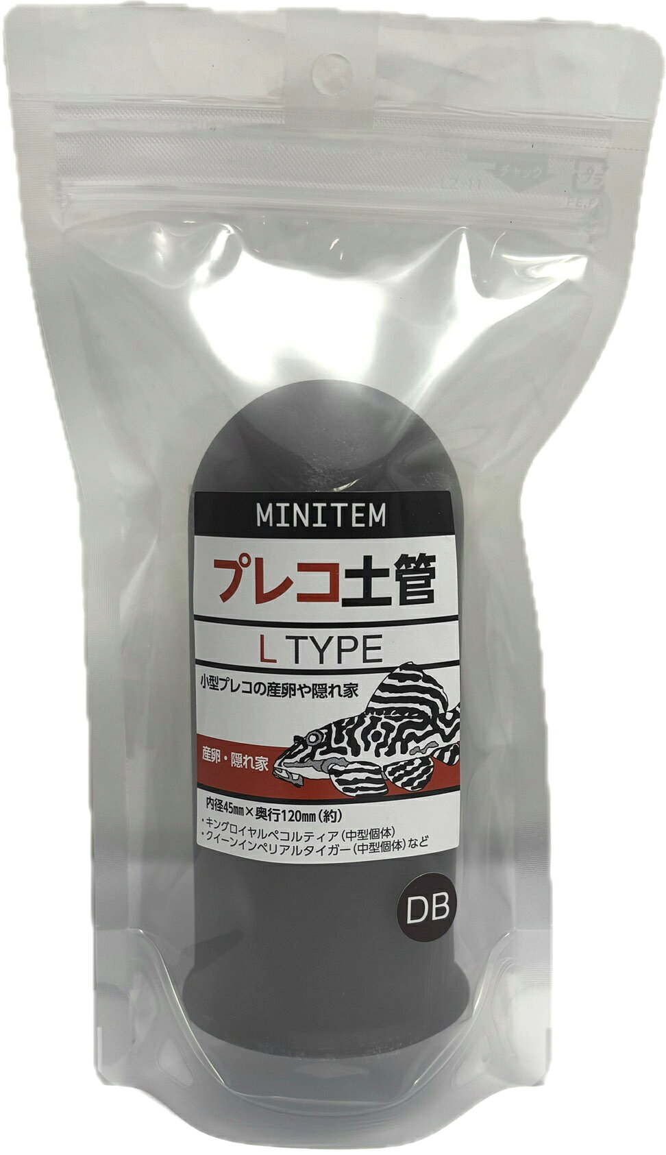 ●【ミニテム】プレコ土管 Lタイプ ダークブラウン MINITEM