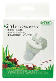 ●【アズー】2in1 CO2バブルカウンター LH20048 AZOO ライフホールディングス