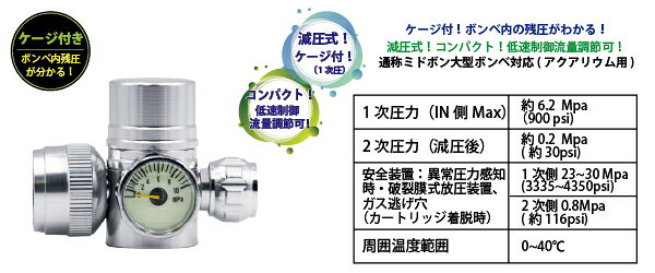 PALMY EXPRESSの●【アズー】大型ボンベ用CO2レギュレーター LH20098　AZOO ライフホールディングス｜アングル2