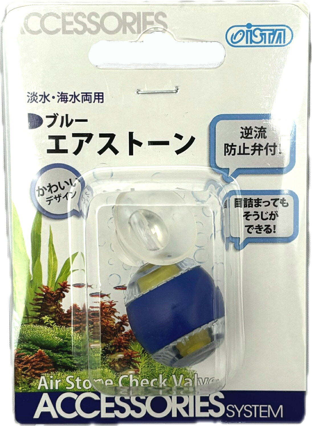 ・市販のエアポンプ（30cm水槽位で使用するもの）、ソフトチューブ（一般的な内径4mm）をつないで使用するかわいいデザインの エアストーンです。 ・逆流防止弁付で安心です。 ・長持ちし、目詰まってもそうじができます。