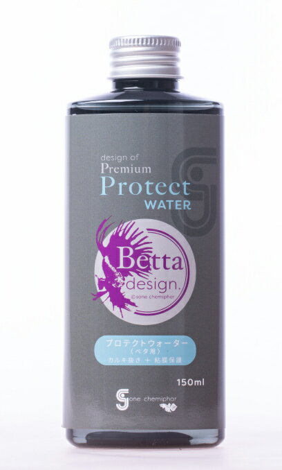 ●【ソネケミファ】ベタデザイン プロテクトウォーター 150ml