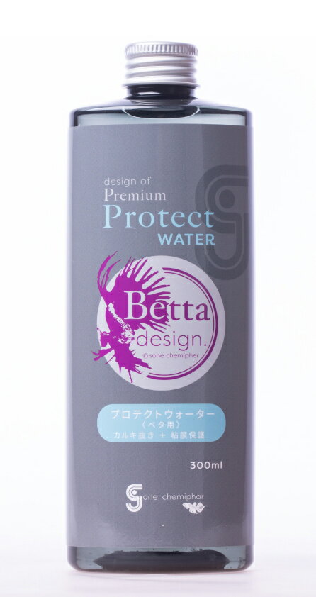 ●【ソネケミファ】ベタデザイン プロテクトウォーター 300ml
