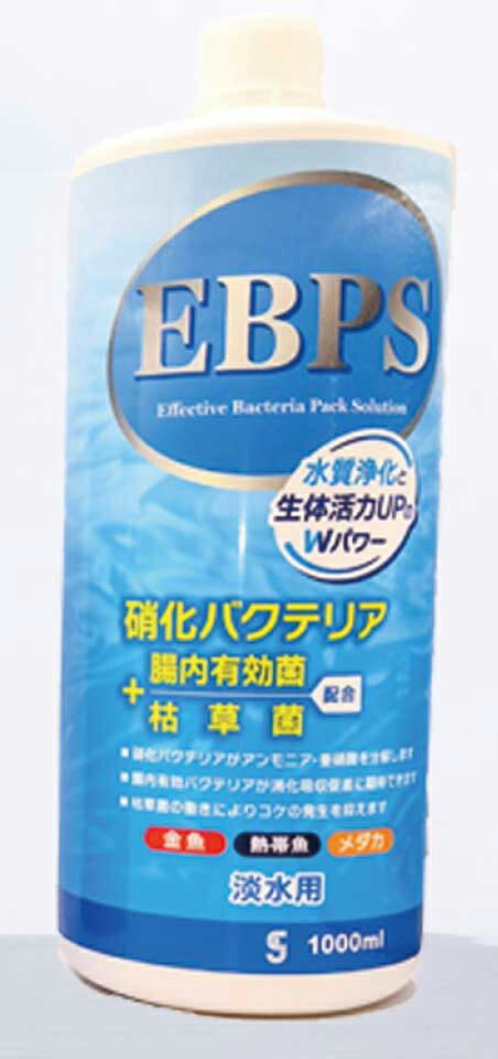 ●【ソネケミファ】EBPS 淡水用 1000ml