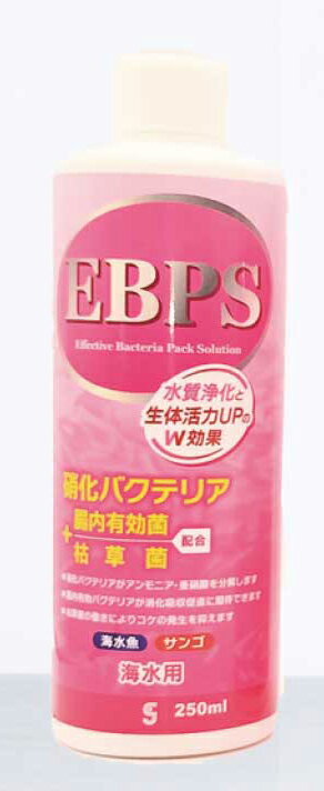 ●【ソネケミファ】EBPS 海水用 250ml