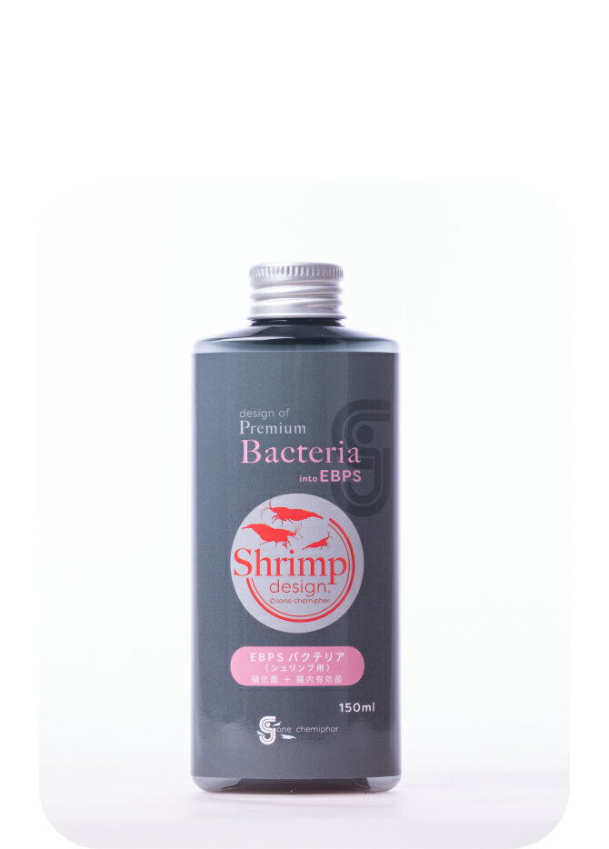 ●【ソネケミファ】シュリンプデザイン EBPSバクテリア 150ml