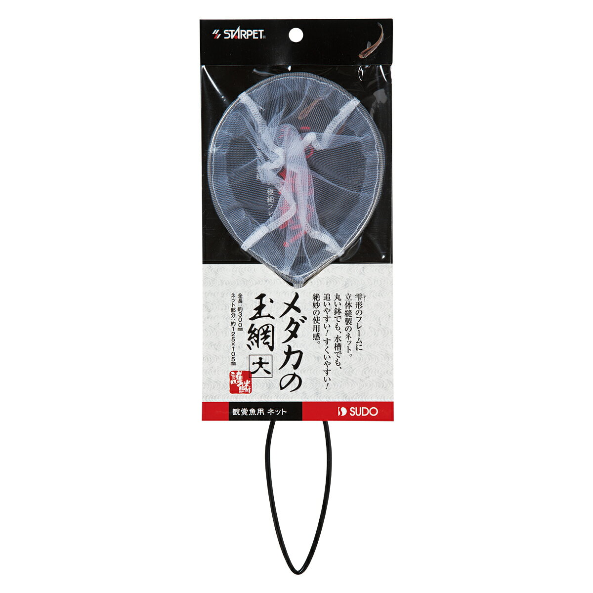 ●【スドー】メダカの玉網（大）　S-5822