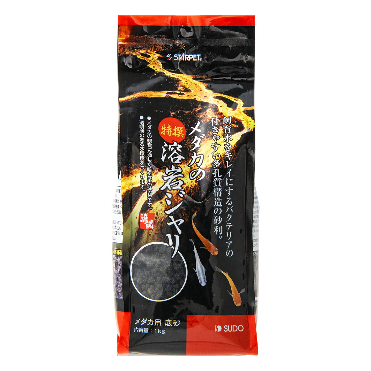 ●【スドー】メダカの特撰溶岩ジャリ 1kg S-6050