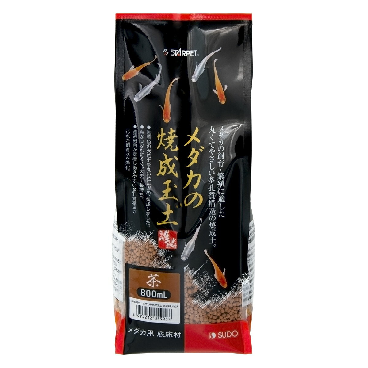 ●【スドー】メダカの焼成玉土 茶 800mL S-5995