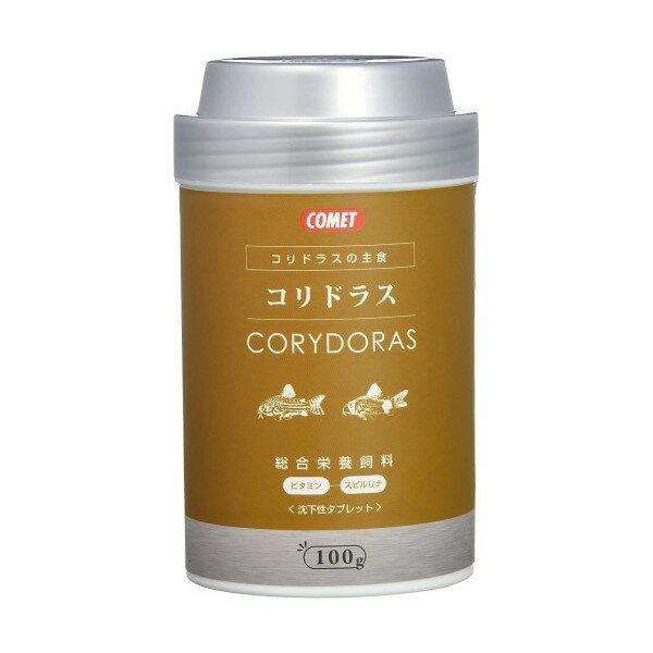 ●【イトスイ】コリドラスの主食（タブレットタイプ）100g【COMET コメット】