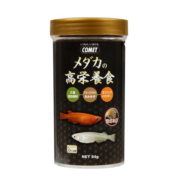 ミジンコ・糸ミミズ・赤虫を原料とした『3種混合飼料』と、天然素材の『細粒加工フリーズドライ糸ミミズ』、『ミジンコパウダー』を混合した成長期・繁殖期の栄養補給食。 ◆3種混合飼料 粗蛋白質：40％以上 粗脂肪：4％以上 粗繊維：3％以下 粗灰分：12％以下 水分：10％以下 ◆細粒加工フリーズドライ糸ミミズ 粗蛋白質：50％以上 粗脂肪：8％以上 粗繊維：2％以下 粗灰分：6％以下 ◆ミジンコパウダー 粗蛋白質：32％以上 粗脂肪：3％以上 粗繊維：5％以下 水分：5％以下