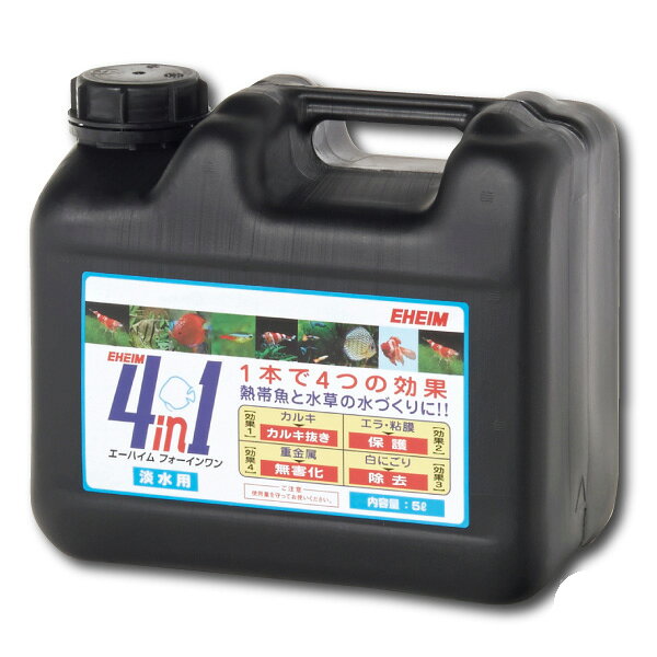 1本で4つの効果！ 水質調整を効率的に実現し、水環境をリーズナブルに守ります。 これ1本で手軽に水質管理。 水替え直後の白いモヤモヤもすばやく吸着・除去します。 淡水用 製品の特長と効果 ・エーハイムが求めたもの、それはシンプルな水づくり 　　さまざまなタイプが存在するウォーターコンディショナー(水質調整材)の中で、いちばん基本的で重要とされる効果が水道水に含まれるカルキの除去と魚体の保護です。 　　外部式フィルターのリーディングブランドであり、ろ過のプロフェッショナルであるエーハイムがそれぞれ別々のコンディショナーを添加する手間を省くために「ウォーターコンディショナー」の理想型である「エーハイムフォーインワン」を開発しました。 ・水換えはこれ1本でOK！ 　　1本のボトルに4つの基本的な効果を持たせました。 　　その結果、何種類ものウォーターコンディショナーを使わなくても、簡単に熱帯魚のための水づくりができ、経済的な水換えや水槽のセットアップが可能となります。 　　頻繁に使うものだからこそ、簡単に使えて、多機能で経済的であること。 　　アクアリストの皆様のそんな要望を実現しました。 4つの効果とプラスα 【効果1】　水道水に含まれる魚に有害なカルキを中和。 【効果2】　コロイド成分が魚のエラと粘膜を換水時のショックから保護。 【効果3】　ポリマー成分が白にごりの原因物質を凝集除去。 【効果4】　水道水に含まれる重金属を無害化。 【プラスα】 魚を健康に育てるビタミンBを含有。 使用量の例 水量 本品の使用量 水20ℓ 約4mℓ 一般的な60cm水槽 (約 60ℓ) 約12mℓ 一般的な90cm水槽 （約 150ℓ) 約30mℓ ※フォーインワン100ml：キャップ1杯は約10ml ※フォーインワン250ml：キャップ1杯は約20ml ※フォーインワン500ml：キャップ1杯は約15ml 使用上の注意 ・本製品は観賞魚用品です。 　他の目的や用途には使用しないでください。 ・小さなお子様の手が届かない場所に保管してください。 ・各種の魚病薬とは併用しないでください。 ・本品が肌や衣服にかからないようにしてください。 　もしもかかってしまった場合は、急ぎ流水でよく洗い流してください。 ・本品は誤飲防止のため成分調節後の液体に着色しています。 　ロットや時間の経過により着色に濃淡の差が出る場合がありますが、効果および生体への影響はございません。 本品には使用期限はございませんが、お早めにご使用ください。
