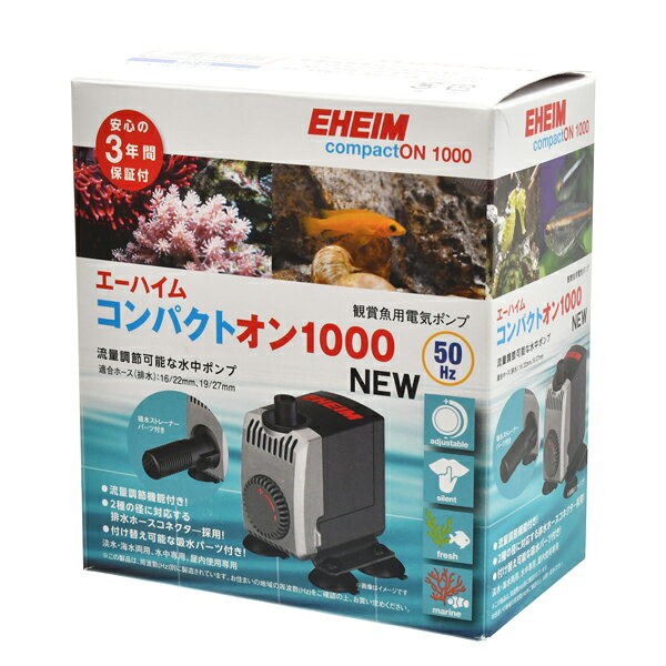 流量調節可能な水中ポンプ コンパクトなボディながら水の取り回しに優れています。 便利な使い方 ・水槽内の淀み解消、酸素供給の造流ポンプとして 　本体がコンパクトであることを活かして、流木や石、ライブロックなどの間にも設置可能です。 ・人工海水や各種コンディショナーを攪拌するときのポンプとして ・水槽より低い位置のバケツなどから水を汲み上げる揚水ポンプとして ・殺菌灯などを使用する時の送水ポンプとして ・低い場所に設置した水槽や濾過槽からの排水ポンプとして 定格消費電力 50Hz　6W、60Hz　7W 1ヶ月あたりの電気代 ※1 50Hz　約117円、60Hz　約136円 ポンプ性能（可変式）　※2　50Hz　250～600L/h（理論値）、60Hz　250～550L/h（理論値） 最大揚程 50Hz　1.0m、60Hz　1.2m 本体寸法（外寸） 83×68×60mm （コネクター、キスゴム部含む） 本体重量 約260g 電源コード長 約1.6m ホース径 （排水）12/16mm 付属品 吸排水パーツセット、キスゴム（4個） 適用 淡水・海水両用、水中専用、屋内専用 ※1 　計算式：器具の電力（kw）×台数（1台）×月間使用 時間（24時間×30日）×電気料金（27円/kw） 　電気料金（27円/kw）は目安です。 　電気料金はお客様が契約している電力会社との契約内容によって異なります。 　電気料 金は、お客様が契約している電力会社との契約内容をご確認ください。 ※2 　ポンプ性能とは、モーター部分を単独運転させたときの理論上の最大流量を示します。 　使用環境により実際の流量とは異なります。