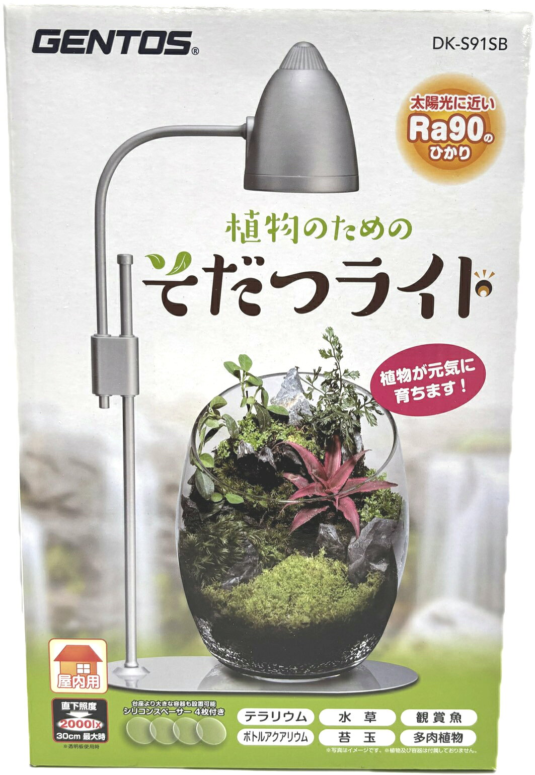 ●ж 在庫限り【ジェントス】植物のための そだつライト 3.2W　【GENTOS LED 照明 テラリウム】