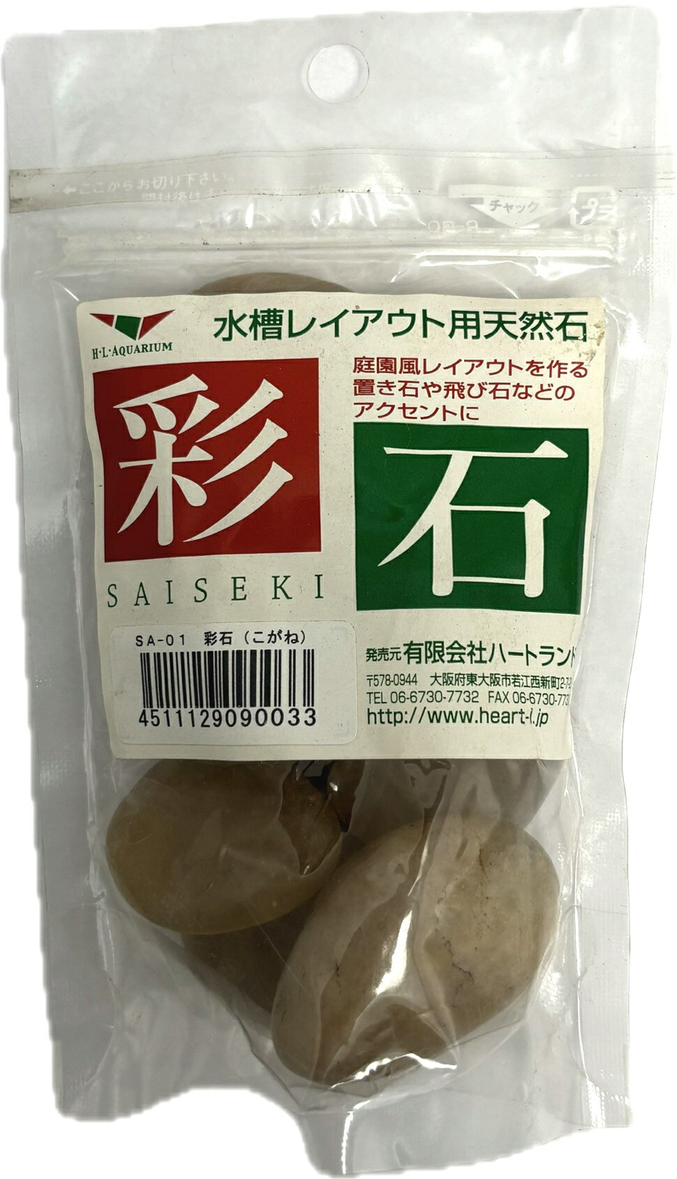 アウトレット【ハートランド】彩石 こがね 約190g 【レイアウト 石】