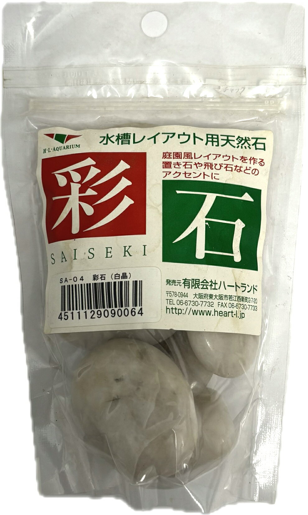 アウトレット【ハートランド】彩石 白晶 約190g 【レイアウト 石】