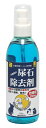 ○【三晃商会】小動物の尿石除去剤 お徳用 250ml D01 サンコー
