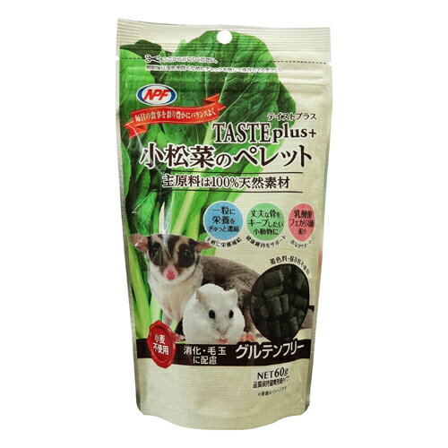 ○【NPF】テイストプラス　小松菜のペレット　60g