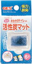 ○【ジェックス】ハムスターのさわやか脱臭トイレ用活性炭マット