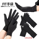 【マラソン開催!全品ポイント5倍】 アウトドアグローブ スポーツ用 手袋 2双 フィットグローブ 薄手 グリップ 手袋 FIT グローブ スポーツグローブ 手ぶ...