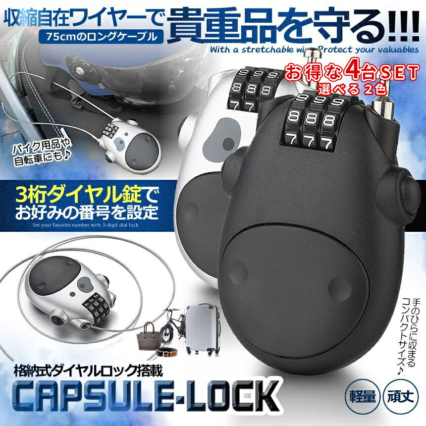 �ڥ����ѡ�SALE�����ʥݥ����5�ܡ� ���� �磻�䡼 ���������å� 4������ �֥�å� ����С� ���Ӥ�磻�䡼 ���å� ������뼰 �� ������ �Х��� �����ɻ� ��ž�� ����꡼������ ι�� ��ñ ��� ���� KAGIWIRE-4SET TOKU 10OF ����̵��