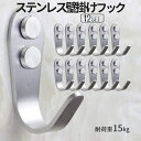【当店限定!全品ポイント3倍】 ステンレス 壁掛け フック 大容量 12個入り ネジ付き シンプルデザイン 67mm 壁掛けJ字 J字フック ハンガーフック D...