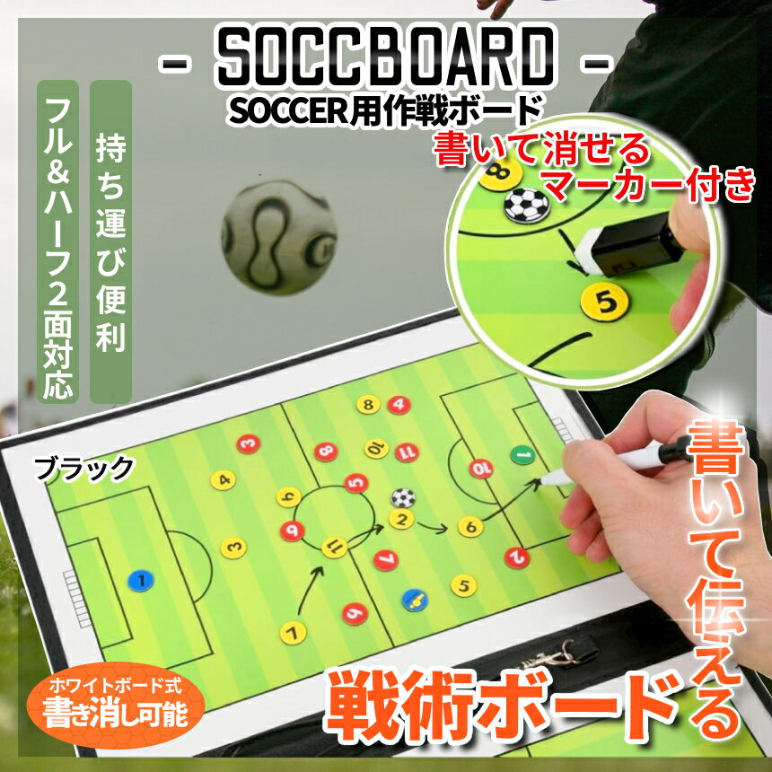 �ڥޥ饽�󳫺š����ʥݥ����5�ܡ� ���å����� ����ܡ��� ��ѥܡ��� ������ �������� ���å��� �ܡ��� soccer �եåȥ��� �ޥ��ͥå� ���ѥڥ��դ� ��ά ��Ƴ �� ��Ƴ A4 ������������ �����ƥ��å��ܡ��� ������ SOCCBOARD ����̵��