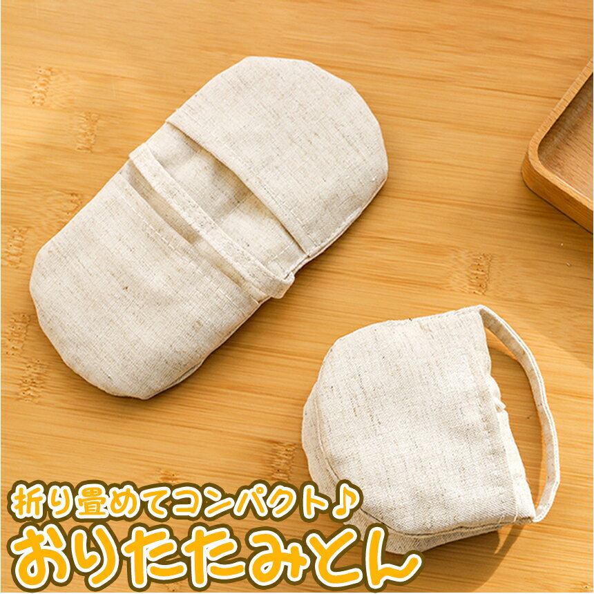 【当店限定！全品ポイント3倍】 折り畳める ミトン コットン シルク 鍋掴み 片手 ナチュラルホワイ ...