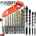 【当店限定!全品ポイント3倍】 ドリル セット 研磨付き HSS鋼 ドリル刃 1.5-6mm 極細ドリル13本 コンクリート 対応 ドリル 4本 ハンディ研磨機...
