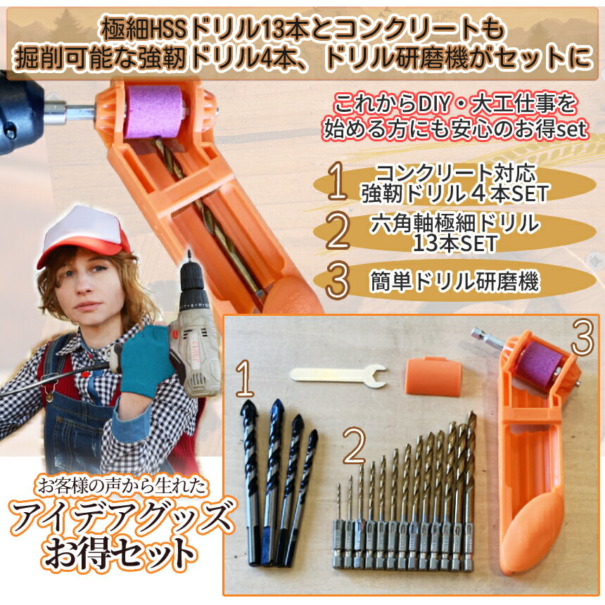 �ڥޥ饽�󳫺š����ʥݥ����5�ܡ� �ɥ�� ���å� �����դ� HSS�� �ɥ��� 1.5-6mm �˺٥ɥ��13�� ���󥯥꡼�� �б� �ɥ�� 4�� �ϥ�ǥ����ᵡ �ɥ�륷�㡼�ץʡ� ���� diy ���� ϻ�Ѽ� 6.35mm �ꤢ�� ��ɥ�� DORISET3 TOKU ����̵�� CM