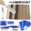 【当店限定!全品ポイント3倍】 猫 手入れ セット フィン コーム 毛取り ブラシ 爪とぎ 爪砥ぎ マット 抜け毛取り 抜け毛ブラシ ぶらし コーム ステンレス 極細 ペット CATGDSET TOKU 送料無料
