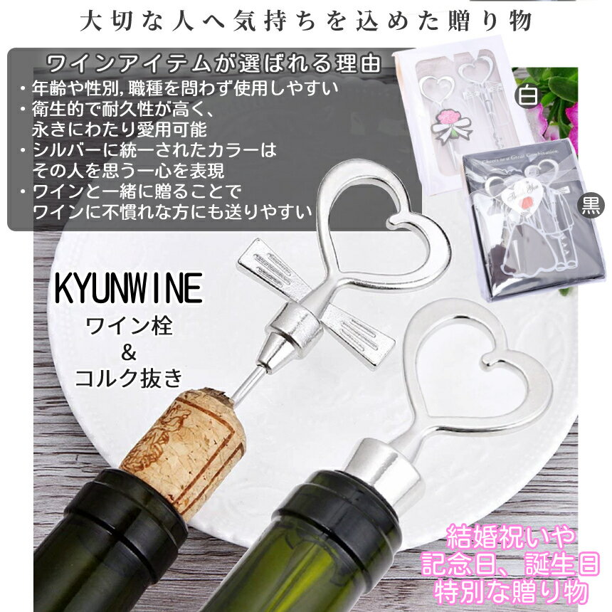 ����Ź���ꡪ���ʥݥ����3�ܡۡ�1000�� �ݥå���� �磻�󥪡��ץʡ� ���ե� SET ���å� �ϡ��� 2�� ���륯ȴ�� �ܥȥ륭��å� ������ �뺧 �ˤ� ��ǰ�� �ץ쥼��� GIFT BOX �磻�� Wine opener KYUNWINE ����̵��