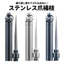 【マラソン開催!全品ポイント5倍】 ステンレス 爪楊枝 持ち運び 簡単 水洗い可 3色から選べる アウトドア キャンプギア コンパクト ピック ゴミ 削減 清潔...