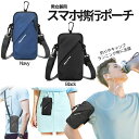 【マラソン開催!全品ポイント5倍】 ランニング ポーチ ウエストポーチ 鞄 スポーツバッグ ウェスト鞄 肩掛け カラビナ付き 2ファスナー ジョギング ショルダ...