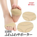 【スーパーSALE!全品ポイント5倍】 足裏 ぷにぷに サポーター 左...(4)