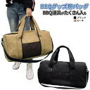【当店限定!全品ポイント3倍】 アウトドア用 収納 バッグ キャンバス素材 45L ブラック カーキ 肩掛け ショルダーバッグ 収納袋 キャンバスバッグ 大容量 シンプル アウトドア袋 鞄 旅行 キャンプギア AUCABAG 送料無料 CM