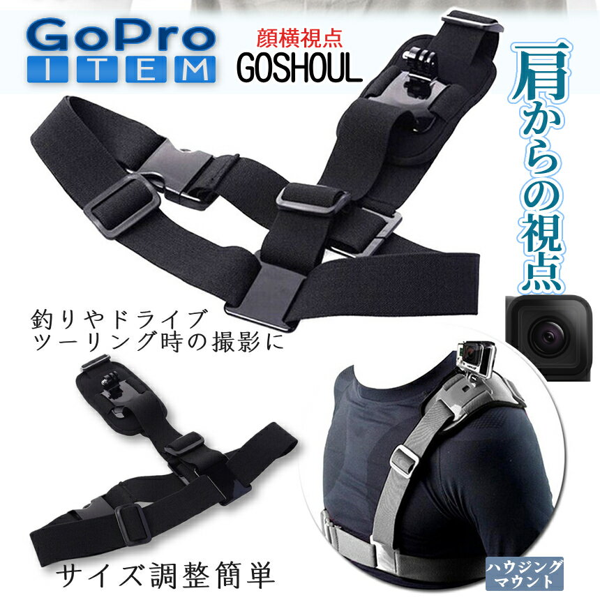 ��������λ�����ʥݥ����3�ܡ� �����ץ� �ޥ���� ���褻 �٥�� GoPro �����ץ��� ���������꡼ �鲣 ������ �ʹ����� ���� ư�� Ͽ�� ������Ĵ����ǽ �������� �ۥ���� GOSHOUL ����̵�� CM