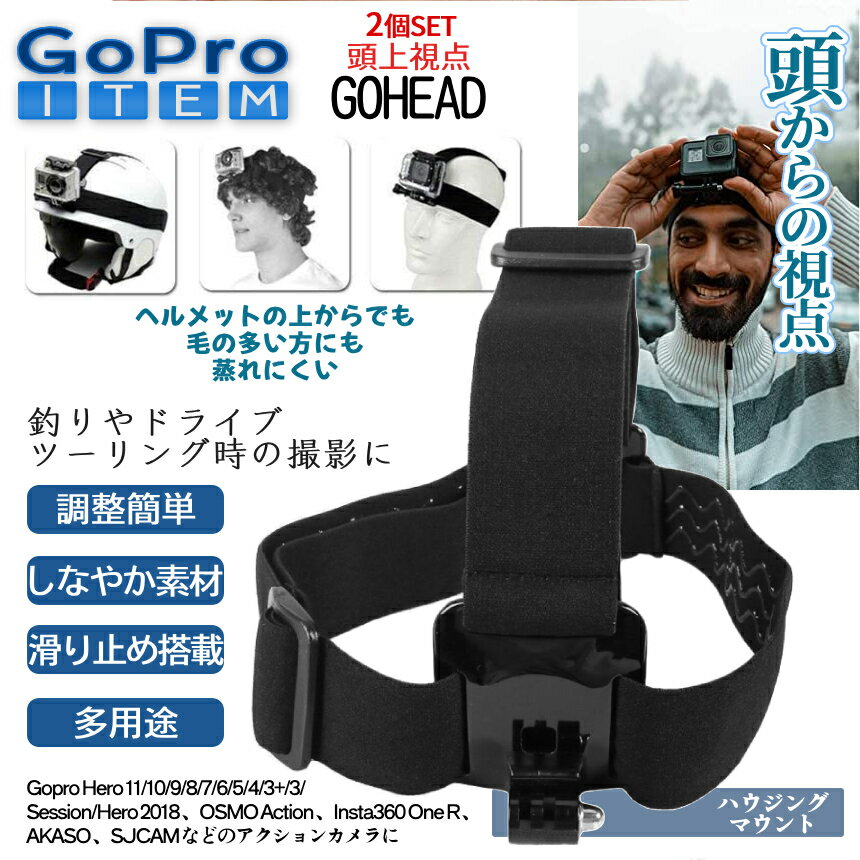 �ڥޥ饽�󳫺š����ʥݥ����5�ܡ� �����ץ� �إå� �ޥ���� 2�ĥ��å� Ƭ�褻 �٥�� GoPro �����ץ��� ���������꡼ ��� Ƭ����� �ʹ����� ���� ư�� Ͽ�� �إåɥХ�� ������Ĵ����ǽ ˹�� �ۥ���� 2-GOHEAD TOKU ����̵�� CM