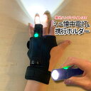 【本日終了!全品ポイント3倍】 懐中電灯 LEDライト 携帯セット ハンディライト 携行セット ブラック 災害時 爆光ライト 携行ホルダー ハンド ライト ホルダー 腕 取付 手首 登山 ダイビング 自転車 RAISET-B TOKU 送料無料 CM
