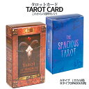 【1日限定!全品ポイント5倍】 タロットカード 78枚 Tarot cards タロット チャクラ 惑星 肯定 逆転 占い 占星術 幸運 カード愛好家 Jinm...